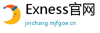 Exness官网